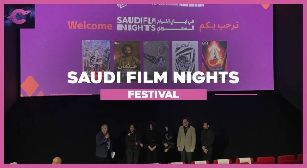 Saudi Film Nights : À la découverte du cinéma saoudien