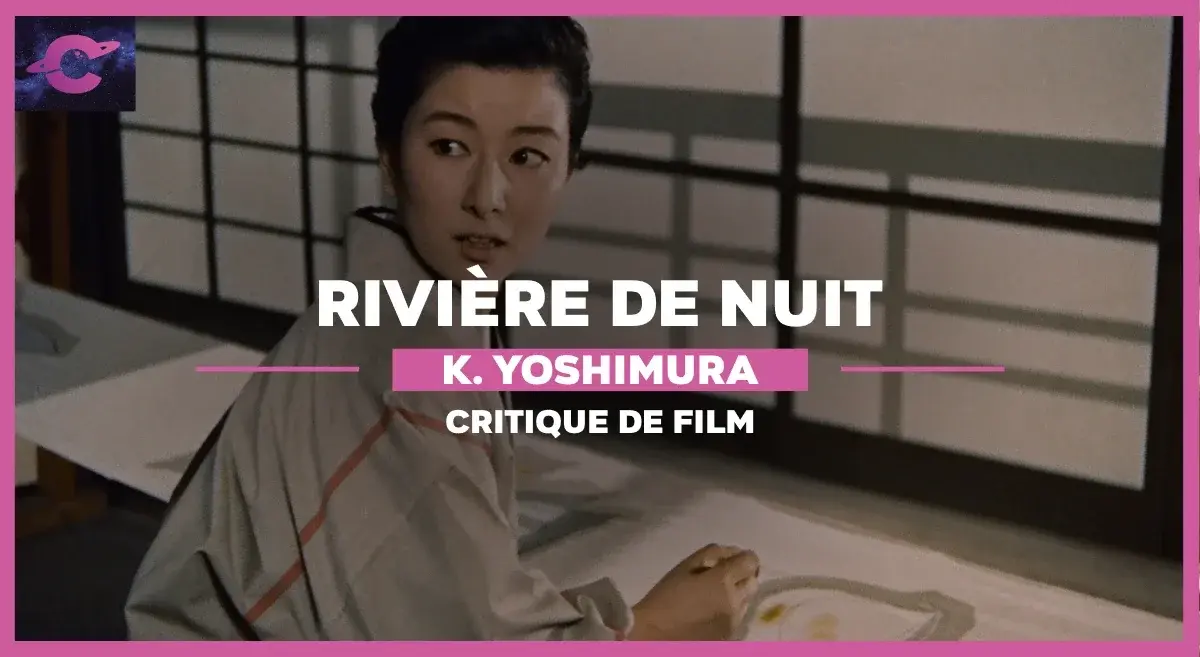 Rivière de nuit de Kozaburo Yoshimura : Teindre ou faire l’amour